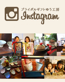 ゆう工房公式 instagram
