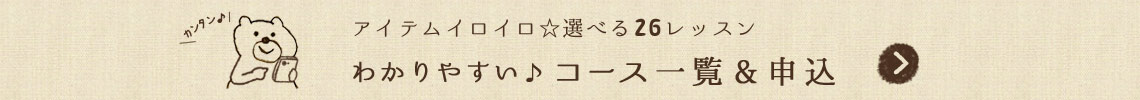 スマホから簡単カレンダー申込