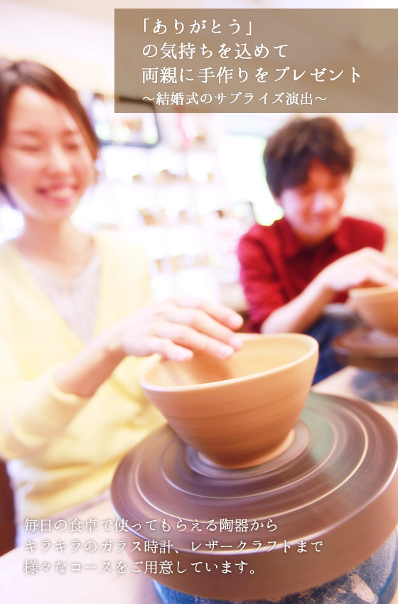 ありがとうの気持ちを込めて両親に手作りをプレゼント