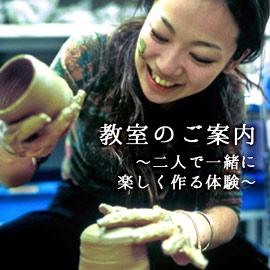 教室のご案内